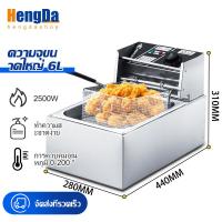 ราคา Hengda หม้อทอดเพื่อการพาณิชย์ หม้อทอด ไร้น้ำมัน 6L Air fryer หม้อทอดไร้มัน2023 หม้อทอด หม้อทอดไร้มัน หม้อทอดไร้น้ำมัน หม้อทอดเฟรนช์ฟรายส์ไร้น้ำมัน มัลติฟังก์ชั่น (20280707278)