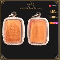 ราคา จี้พระ หลวงพ่อปาน วัดบางนมโค อยุธยา พิมพ์ขี่ปลาจีน พิมพ์เล็ก เนื้อดิน เลี่ยมกรอบสแตนเลสแท้ 100 (14509662026)