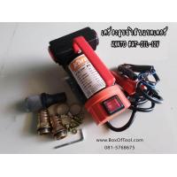 ราคา เครื่องสูบน้ำมันแบตเตอรี่ KANTO KT OIL 12V (685938412)
