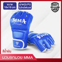ราคา ถุงมือนวม MMA ซ้อมมวยชกมวย ถุงมือนวมลายMMAซ้อมชัก นวมฝึกซ้อมชกมวย นวมMMAต่อยมวย นวมหนังPU นวมซ้อมมวย (20930705478)