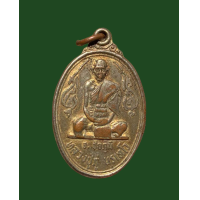 ราคา เหรียญหลวงปู่ภู่ นรเทโว ชัยภูมิ หลังหลวงปู่ท้าว กะไหล่ทอง เก่าๆ แท้ดูง่าย 3534 (17856266728)