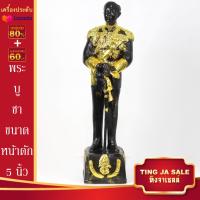 ราคา พระบูชา รูปเหมือน ร 5 ร 6 ร 9 กรมหลวงชุมพรฯ ขนาดหน้าตัก 5นิ้ว เนื้อเรซิ่น พร้อมบูชา จำนวนจำกัด (17447447617)