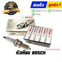 ราคา หัวเทียน Wave110 I Wave125 Dream ยี่ห้อ BOSCH แท้ 100 จำหน่ายยกกล่อง (19408473432)