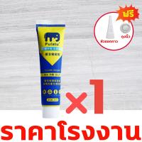 ราคา คราบเชื้อราไม่มีอีก Pulatu ยาแนวกระเบื้อง ฝีมือเยอรมัน ยาแนวห้องน้ำ อัพเกรดใหม่ ใช้งานง่าย กันน้ำและโรคราน้ำค้าง ไม่แตกร้าว แก้ปัญหาเชื้อราในห้องครัวและห้องสุขา ยาแนว กาวยาแนวกันน้ำ ยาแนวกระเบื้องห้อง