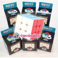 ราคา รูบิค ลูกบิด ขนาด 3x3 เนื้อสี ของเล่นฝึกสมอง เสริมทักษะ เสริมพัฒนาการ Rubik Cube Magic Cube พี่พงษ์ (16100455013)