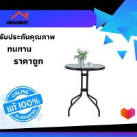 ราคา HImarket โต๊ะสนาม รุ่น ทอสก้า ขนาด 60 ซม สีเทาเข้ม โต๊ะสนามโครงเหล็ก โต๊ะเหล็กท็อปกระจก ชุดโต๊ะนั่งเล่น โต๊ะกลมขาเหล็ก โต๊ะกลางกระจก โต๊ะกระจกกลม โต๊ะรับแขก โต๊ะอเนกประสงค์ โต๊ะสนาม โต๊ะกลาง โต๊ะวินเท