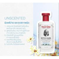 ราคา Thayers เธเยอรส์ วิช ฮาเซล อโลเวร่า ฟอร์มูลา โทนเนอร์ อันเซ็นส์ 355ml (1762940732)