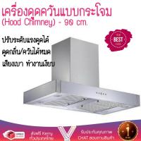 ราคา เครื่องดูดควันอาหาร รุ่นใหม่ล่าสุด เครื่องดูดควันกระโจม TEKA DSX90 90CM ออกแบบมาอย่างดี กำลังดูดสูง ดูดกลิ่นได้หมด เสียงเบา ทำงานเงียบ HOOD STANDARD จัดส่งฟรีทั่วประเทศ (945826981)