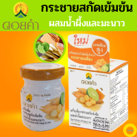 ราคา ดอยคำ เครื่องดื่มกระชายสกัดเข้มข้น ผสมน้ำผึ้งและมะนาว 45มล ช่วยบำรุงร่างกาย ปรับสมดุลฮอร์โมน มีแคลเซียมสูง ช่วยป้องกันกระดูกพรุน (9398116606)