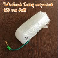 ราคา ไฟในห้องเก๋ง ไฟหรีในห้องเก๋ง สำหรับรถแม็คโคร โคมัตสุ โกเบ (8004478504)