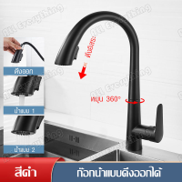 ราคา ก๊อกน้ำห้องครัว ก๊อกซิงค์ ก๊อกอ่างซิงค์ หมุนได้ 360 องศา สายดึงออกได้ ก๊อกอ่างล้างจาน ก็อกน้ำอ่างจาน ก๊อกล้างจาน ก๊อกน้ำล้างจาน (20593618180)