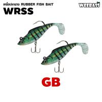 ราคา อุปกรณ์ตกปลา WEEBASS เหยื่อปลายาง รุ่น WRSS 2ชิ้น เหยื่อยาง ปลายาง หนอนยาง (12352043930)