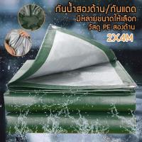 ราคา ผ้าใบกันน้ำ PE พรุน ผ้าใบกันน้ำ กันสาด ผ้าใบกันน้ำ ผ้าคลุมรถ ผ้าคลุมรถบรรทุก ฝาครอบสิบล้อ พื้นผิวกันน้ำและกันฝุ่น หลังผ้าใบสีเงินกันน้ำ กันฝน และกันแดด (12400839878)