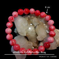 ราคา Yok5see สร้อยข้อมือ หินทับทิม กินบ่เสี่ยง สีชมพู 6 14 มม สร้อยข้อมือหิน ทับทิม กำไลข้อมือ กำไลข้อมือหิน ทับทิมชมพู สร้อยหิน กำไลหิน Ruby stone (13681026714)