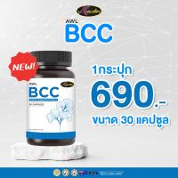 Auswelllife BCC อาหารเสริมบำรุงสมองและหัวใจ 60 แคปซูล