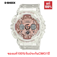 ราคา Win Watch shop Casio G Shock Mini นาฬิกาข้อมือผู้หญิง สายเรซิ่นใส รุ่น GMA S120SR 7A มั่นใจ ของแท้ 100 รับประกันศูนย์ CMG 1ปีเต็ม (4977272962)