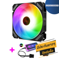 ราคา ชุดเซตพัดลม เคส Fan 12cm RGB Jingyue x1 ปรับไฟ สินค้าใหม่ ราคาสุดคุ้ม พร้อมส่ง ส่งเร็ว ประกันไทย CPU2DAY (5142736267)