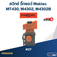 ราคา 27 สวิทช์ จิ๊กซอว์ Maktec MT430 M4302 M4302B (21020524626)