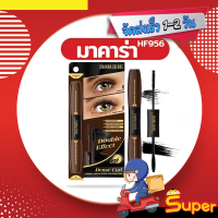 ราคา ส่งด่วน ราคาถูก SIVANNA COLORS DOUNLE ENDED DENSE CURL MASCARA HF956 มาคาร่า (20706502230)