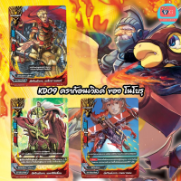 ราคา KD09 ดราก้อน KD10 เอนเชนท์ พร้อมเล่น บัดดี้ไฟท์ buddy fight VG Card Shop vgcardshop (9143329916)
