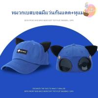 ราคา หมวก topshop1029 หมวกแก๊ปมีแว่นตาหูแมว (20201812103)