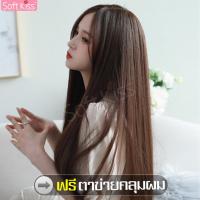 ราคา วิกผม วิกผมยาว วิกผมผู้หญิง วิกผมตรง ผมปลอมตรง แฮร์พีชผมยาว ผมปลอมผู้หญิง ผมปลอมยาว วิกผมยาวแสกกลาง วิกผู้หญิงผมยาว ฟรีตาข่ายคลุมผม (7187284561)