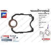 ราคา ปะเก็นฝาสูบ ปะเก็นฝาสูบ GASKET CYLINDER HEAD GASKET CYLINDER เเท้ศูนย์ YAMAHA ALL NEW NMAX (14761754024)