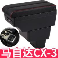 ราคา กล่องที่พักแขนสำหรับ MAZDA CX 3กล่องที่พักแขนกลางสำหรับ mazdacx3แบบใหม่นำเข้าอุปกรณ์เสริมภายในสำหรับตกแต่งดัดแปลง (5921968613)