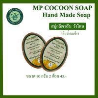 ราคา สบู่กลีเซอรีน สบู่รังไหม สบู่ทำความสะอาดผิวหน้า (21097352836)