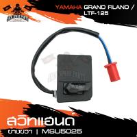 ราคา สวิทแฮนด์ สำหรับ GRAND FILANO LTF125 ข้างขวา สวิตซ์ไฟสูง ต่ำ ปุ่มสตาร์ท สวิทมอไซค์ อะไหล่รถมอไซค์ มอไซค์ (10746694796)