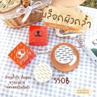 ราคา ไวท์ไวบอดี้ครีม รีวิวจากผู้ใช้จริง (9589091193)