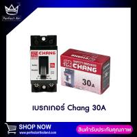 ราคา เบรคเกอร์ 30A (7185038372)