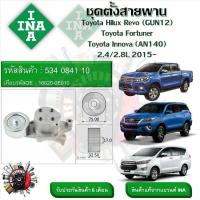 ราคา INA ลูกรอกสายพานหน้าเครื่อง ชุดตั้งสายพาน Toyota Hilux Revo GUN12 Fortuner Innova AN140 2 4 2 8L 2015 รหัส 534 0841 10 (20904461297)