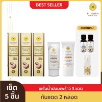 ราคา เซรั่มน้ำมันมะพร้าว 3 กันแดด 2 หลอด เลือกสีได้ (19677503579)