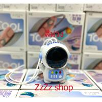 ราคา TAIDU Mini usb astronaut พัดลมไฟฟ้าขนาดเล็กนักบินอวกาศห้อยคอ พัดลมตั้งโต๊ะ พัดลมพกพาไร้ใบ zzzz shop (19411707058)