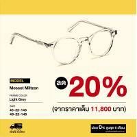 ราคา กรอบแว่นสายตา Moscot รุ่น Miltzen (19319749110)