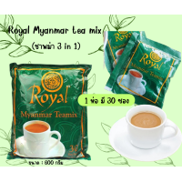 ราคา ชาพม่า Royal Myanmar Teamix 3in1 (19216929926)