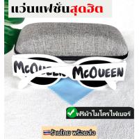 ราคา แว่นตาแฟชั่น แว่นตากันแดด แว่นวินเทจ แว่นตาทรงไข่ แว่นดารา แว่นกันแดด แว่นผู้หญิง แว่นผู้ชาย กันแดดกันUV400 ส่งไวร้านไทย ฟรีผ้า (19307245794)
