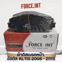ราคา ผ้าเบรคหน้า สำหรับรถ TOYOTA Altis ปี2008 2018 force int 04465 12610 ผ้าดิ้สเบรคหน้าแท้ Toyota ใช้กับรุ่นรถ Altis2008 2018 มีความยืดหยุ่นที่ดีขึ้น (17234056857)