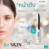 ราคา Reskin รีสกิน ครีมบำรุงผิวรอบดวงใต้บวม คล้ำคืนความหนุ่มสาวให้กับถุงใต้ตา (15372430197)