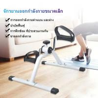 ราคา จักรยานกายภาพ จักรยานมินิ ปั่นมือ ปั่นเท้ามินิ บริหารแขน ขา กายภาพบำบัด Mini Bike จักรยานออกกำลังกาย กายภาพบำบัด ปั่นมือปั่นเท้ามินิ Mini Bike (18732186053)