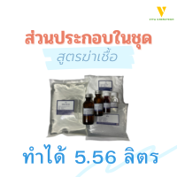 ราคา ชุดทำสบู่เหลวล้างมือ (15227993128)