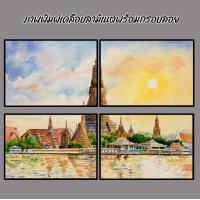 ราคา ภาพมงคลพร้อมกรอบ1เซ็ต4ภาพ (18838649289)