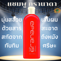 ราคา ส่งฟรี แชมพูกิฟฟารีน แชมพูขทับทิม แชมพูจัดรังแค แชมพูกรานาดา แชมพูทับทิม แชมพู แชมพูสูตรฟื้นฟูผมแห้งเสีย มีหน้ำหนักเงางาม Somnuek (7515424542)