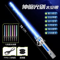 ราคา ดาบเลเซอร์ ดาบไลท์เซเบอร์ ปรับขนาดได้ ดาบสตาร์วอร์ ดาบคู่ต่อกันได้ ดาบเรืองแสง ดาบเจได ดาบของเล่น (20144800843)
