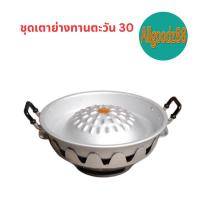 ราคา ชุดเตาหมูกระทะ ชุดกระทะย่างเกาหลี เตาหมูกระทะ กระทะย่างเกาหลี เตาปิ้งย่าง กระทะย่าง (16639701017)