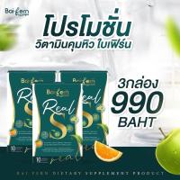 ราคา แท้100 ตัวช่วยคุมน้ำหนัก อิ่มทิพย์ พร้อมส่ง Real S ใบเฟิร์น (21255670776)