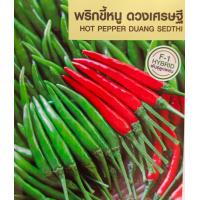 ราคา พริก เมล็ดพันธุ์พริก รวมพริกทุกชนิด พริกขี้หนูสวน พริกจินดา พริกหนุ่ม พริกชี้ฟ้า พริกหยวก พริกกะเหรี่ยง พริกหวาน (21293730878)