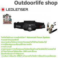 ราคา ไฟฉายคาดหัว LED Lenser H5R Core Box 502121 (16012230963)