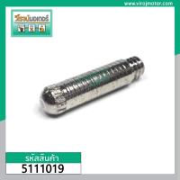 ราคา หัวตัดพลาสม่า อิเล็คโทรด ELECTRODE SG 51 Longwell CUT40 5111019 (4349386967)